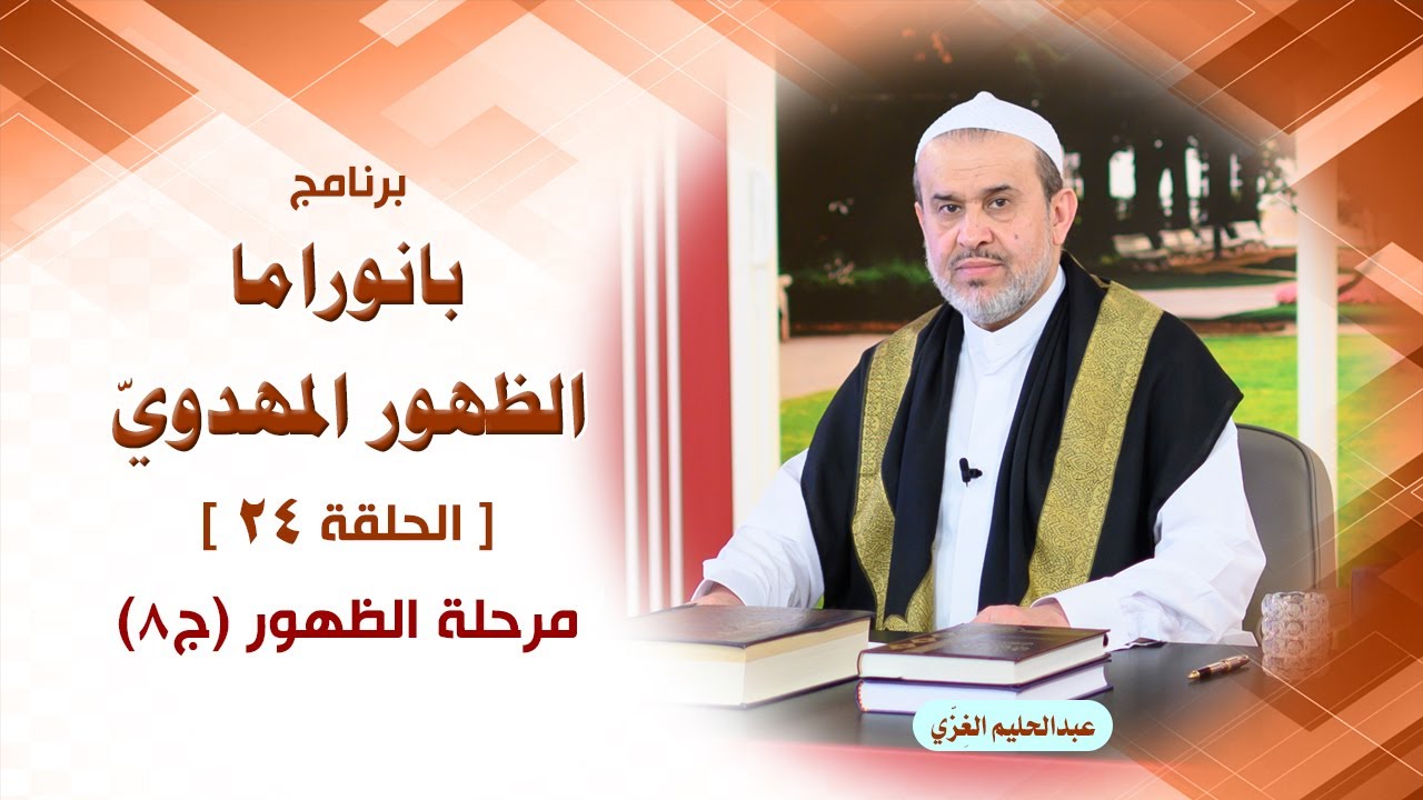 الشيخ عبد الحليم الغزِّي